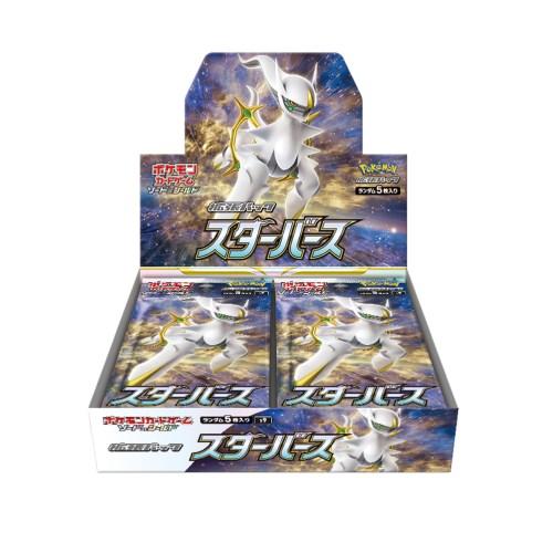 【ポケカ】ポケモンカードゲーム ソード＆シールド 拡張パック スターバース(BOX)