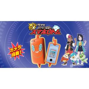 Takara Tomy - 最安値！　大人気！　ポケモン　スマホロトム　新品未開封　ラッピング済 Amazon.co.jp: タカラトミー(TAKARA TOMY) ポケットモンスター