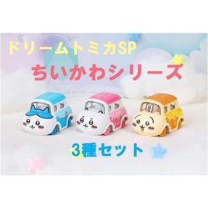ドリームトミカ SP ちいかわ 8台コンプリートセット : Drop-in - 通販