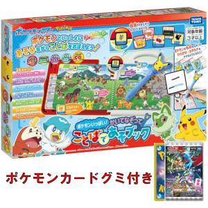 ポケモンいっぱい！かいてなぞって！250種類以上のポケモンと遊びながら学べる 楽天市場】ポケモンいっぱい！かいてなぞって！ことばであそ