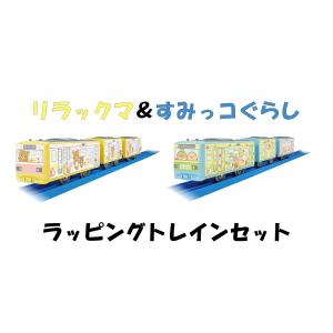 プラレール 「のぞみ」30周年記念 300系ノスタルジックサウンド仕様