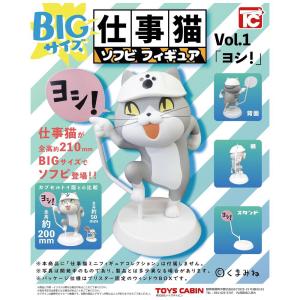 PLUM ネコぱら ミニフィギュア100! ショコラ＆バニラ 2体セット