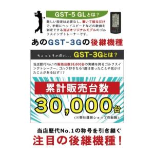 即日発送ゴルフスイングトレーナー ユピテル G...の詳細画像1