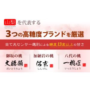山梨高糖度桃 糖度13度以上 (3L×6玉/約...の詳細画像2