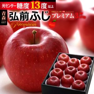 プレミアム 早生ふじりんご 弘前ふじ (約3.7kg) 青森産 早生ふじ 糖度13度以上 特選 贈答用 大玉 りんご リンゴ 林檎 apple ringo フルーツ 果物 りんご 爆買