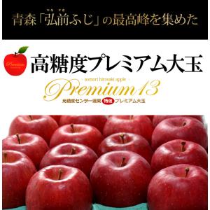 プレミアム 早生ふじりんご 弘前ふじ (約3....の詳細画像2