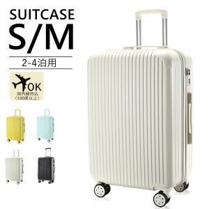 スーツケース 機内持ち込み 軽量 小型 Sサイズ Mサイズ
