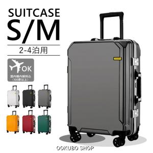 スーツケース 機内持ち込み ビジネス 軽量 小型 S