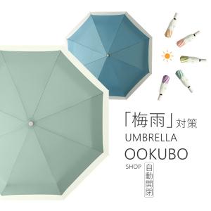 折りたたみ傘 雨傘 日傘 軽量 340g 大きい メンズ レディース