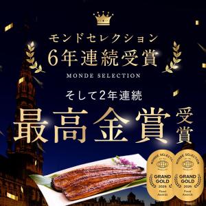 お中元 暑中お見舞い うなぎ 鰻 蒲焼き2尾 ...の詳細画像1