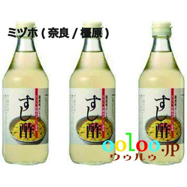 すし酢[真昆布だし入り]500ml×3本 | ミヅホ(奈良/橿原)