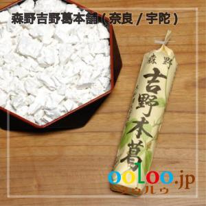 廣八堂 冨多川葛 5kg : 叶オンライン - 通販 - Yahoo!ショッピング 廣八堂 冨多川葛 5kg : 叶オンライン - 通販 - Yahoo!ショッピング