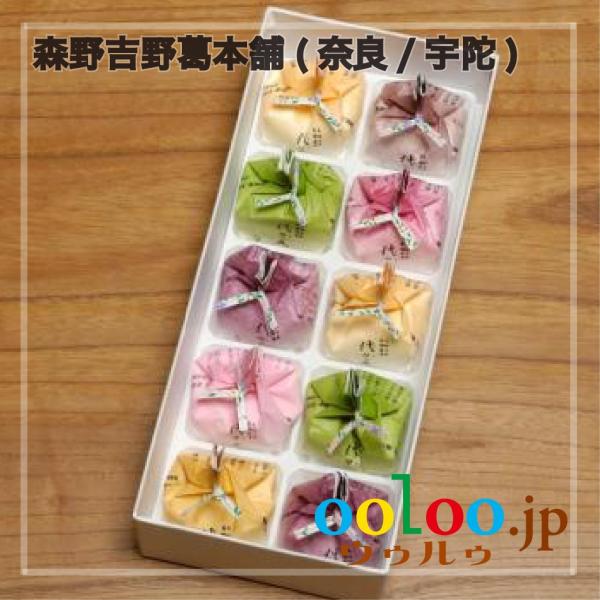 【葛湯】代々の友40g×10個 化粧箱入 | 森野吉野葛本舗(奈良/宇陀)