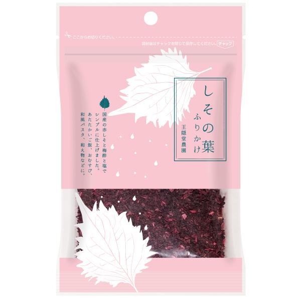 しそふりかけ 40g袋入 | 王隠堂農園(奈良/五條・吉野)