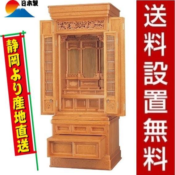 屋久杉仏壇「春光」57号　（日本製）