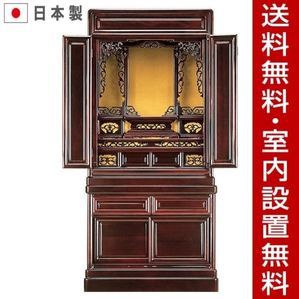 国産桜色仏壇40号出須弥「桜調色」
