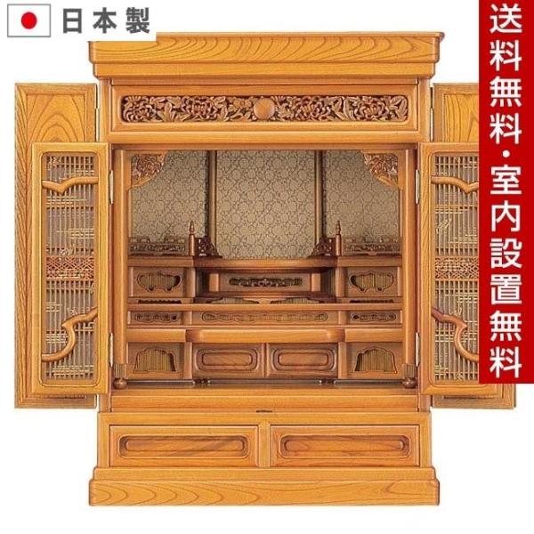 国産本欅仏壇28号　「葵」（日本製）