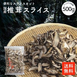 特大どんこ椎茸 1kg 送料無料 訳あり お得 干し椎茸 小さくても5cm