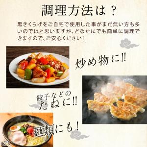 黒木耳 100g |【送料無料】無添加・無農薬...の詳細画像3