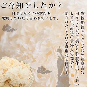 白きくらげ 1kg |【送料無料】【大容量】白...の詳細画像1
