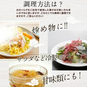 白きくらげ 1kg |【送料無料】【大容量】白...の詳細画像3