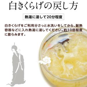白きくらげ 1kg |【送料無料】【大容量】白...の詳細画像5