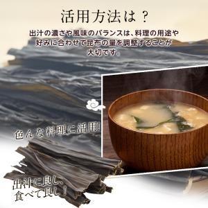 創業100年 日高食品 天然 日高昆布 1kg...の詳細画像3