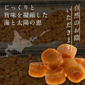 北海道産 干し貝柱 SA 250g | 最高級...の詳細画像1