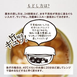 北海道産 干し貝柱 SA 250g | 最高級...の詳細画像4