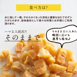北海道産 干し貝柱 200g 割れ | 訳あり...の詳細画像3