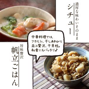 北海道産 干し貝柱 500g 割れ | 訳あり...の詳細画像5