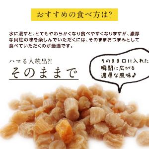 干し貝柱 イタヤ貝 500g | 大容量 お酒...の詳細画像1