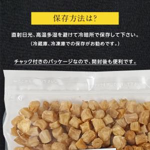 干し貝柱 イタヤ貝 200g | 大容量 お酒...の詳細画像2