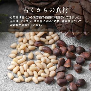 松の実 500g | お得品 無添加 無農薬 ...の詳細画像3