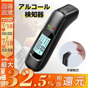 アルコールチェッカー 業務用 アルコール検知器