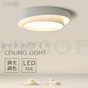 シーリングライト led 調光調色 リモコン付き 6畳