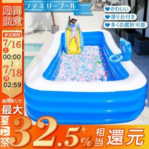 ビニールプール 大型プール ファミリ 子供 滑り台付き