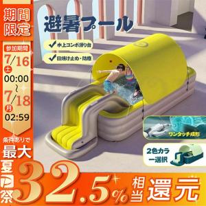ビニールプール 大型プール ファミリ 子供 滑り台付き 子供 キッズ キッズプール 家庭用プール　折りたたみ式 水遊び 長方形 家庭用 屋外 自宅 大型プール