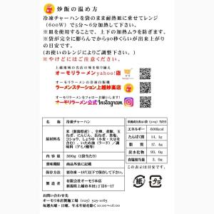 オーモリラーメン Hikakin TVで紹介さ...の詳細画像1