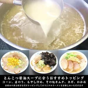 Hikakin TVで紹介されたオーモリラーメ...の詳細画像3
