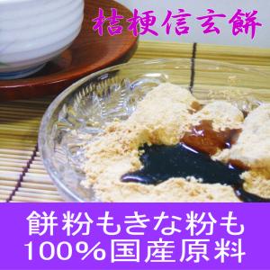 桔梗信玄餅6個入り 内祝 お祝い返し 御供の詳細画像1