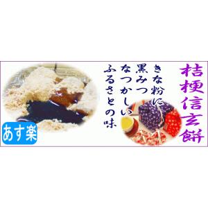 桔梗信玄餅6個入り 内祝 お祝い返しの詳細画像3