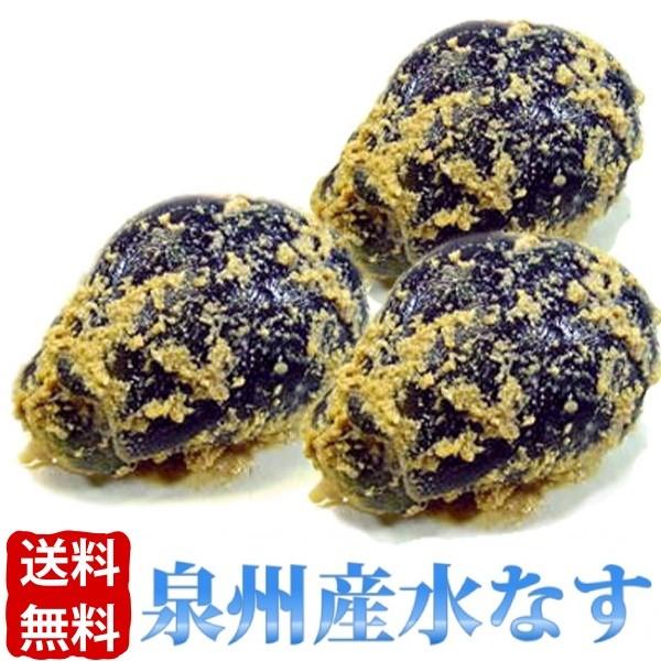 水なす ( 水茄子 ぬか漬け ) 個包装 ×３袋 泉州 漬物 【クール便】 送料無料 夏 ギフト お...