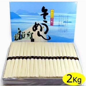 手延べ 小豆島そうめん 2kg / 36束 化粧箱入り 素麺 小豆島 手延べそうめん お中元 ギフト｜oomoriya