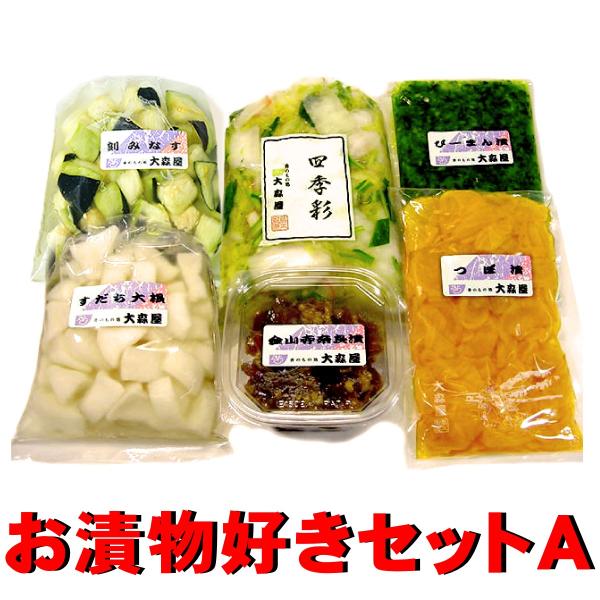 大森屋 漬物好き 6品セットA 【クール便】 漬物 つけもの 詰め合わせ ギフト 送料無料 お土産 ...