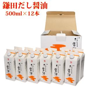 お中元 鎌田醤油 鎌田 だし醤油 500ml 12本入り 送料無料 カマダ 醤油｜讃岐うまいもん処　大森屋