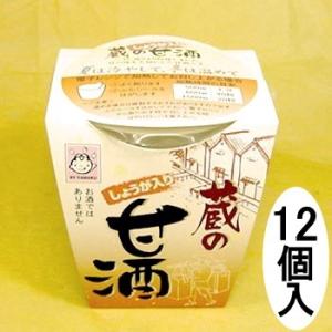 蔵の甘酒しょうが入り ( ノンアルコール ) 1...の商品画像