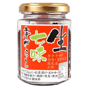 生七味 唐がらし ( 薬味 唐辛子 ) 120g瓶入