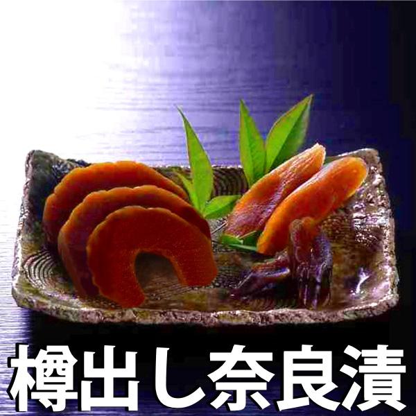 樽出し奈良漬け 化粧箱入り 詰合せ 600g NH-6 ( 大森屋 漬物 なら漬け ) 送料無料 ギ...