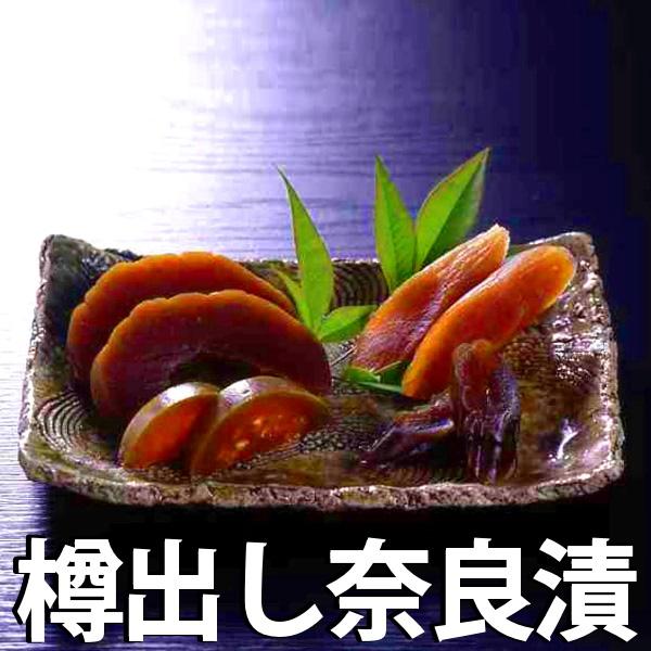 樽出し奈良漬け 化粧箱入 詰合せ セット 900g NH-9 ( 大森屋 漬物 ) 送料無料 ギフト